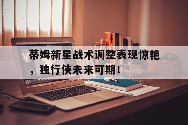 星战前夜攻略 星战前夜攻略